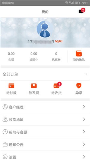 蒲公英全球汇  v1.0图2