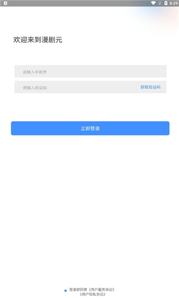 漫剧元最新版  v2.2.0图2