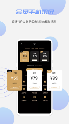 一品鲍鱼视频录制2023  v2.1.0图2