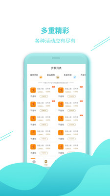 乐分期2023  v1.0.7图4