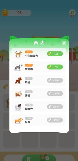 牵着狗狗去旅行  v1.1.2图2