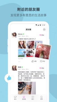 陌多多免费聊天app  v1.5.5图2