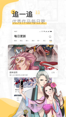 高能贩漫画  v2.9.6图2