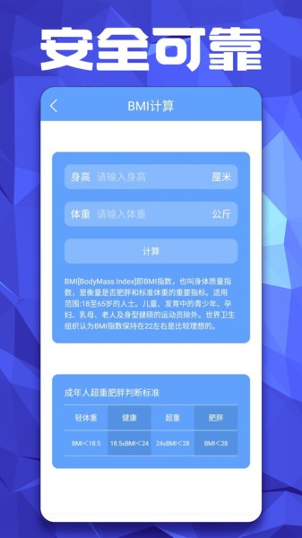 燃卡计步器  v1.0图1