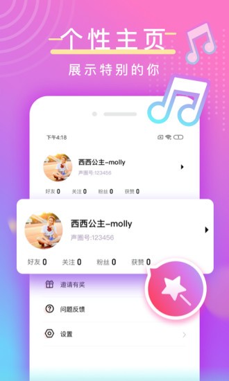 陌亲交友app  v1.0图3