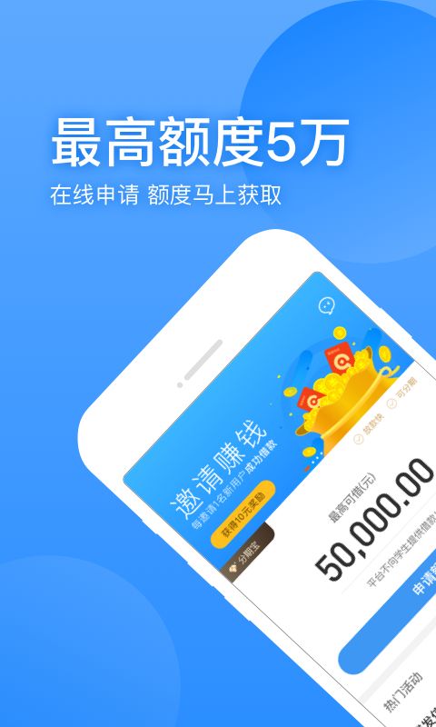 聚优宝贷款app  v1.0图2