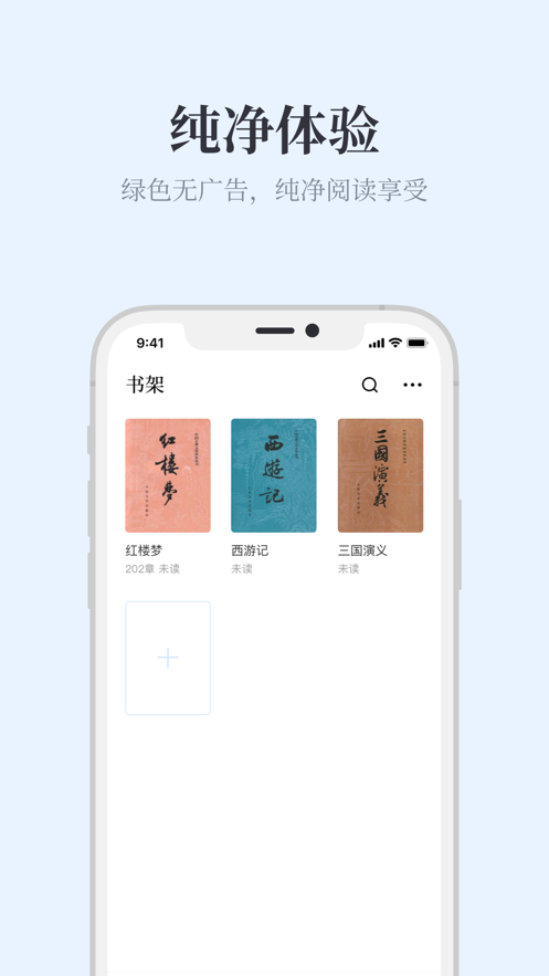 蓝鲸阅读安卓版  v1.0.0图1