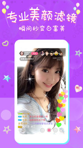 朵朵直播app  v1.3.8.3图1