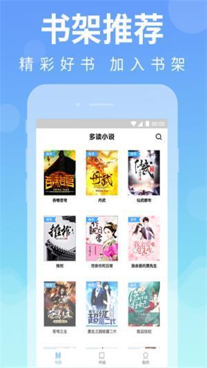 疯子读书2023  v1.0.1.5图3