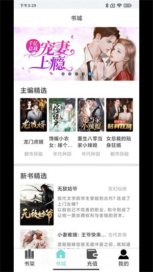 欢贝小说app  v1.0图3