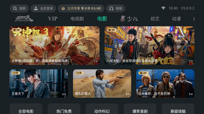 泰捷视频极速破解版  v5.0.9.2图3