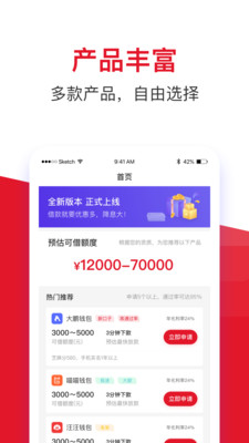 借款大王官网app下载  v1.2.1图4