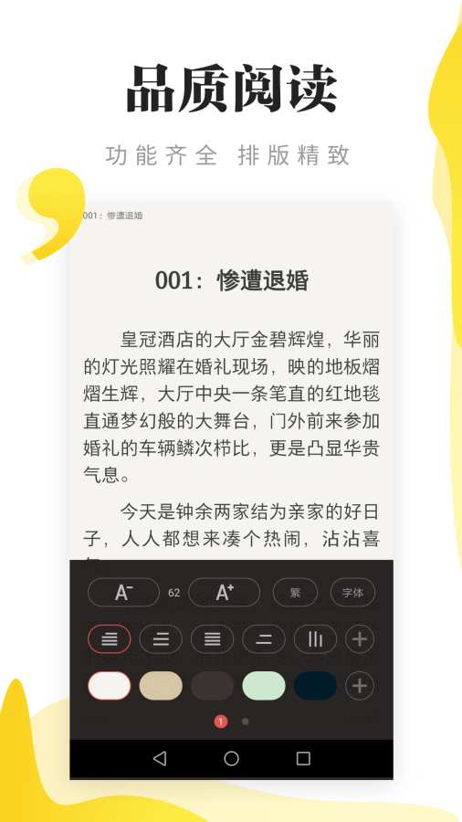 尽阅免费小说2024  v7.16图1