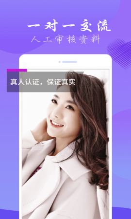 娇聊app  v7.07图1