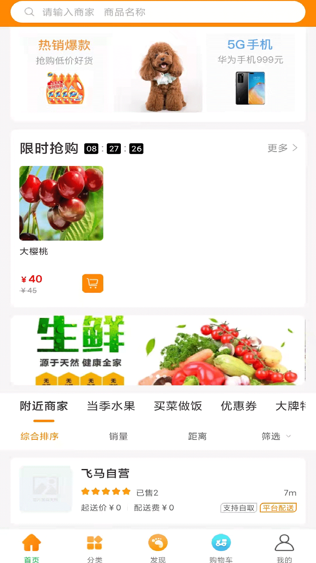 飞马到家  v2.0.41图2