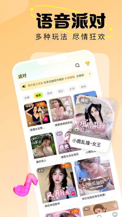 蘑咕咕app  v1.0图2