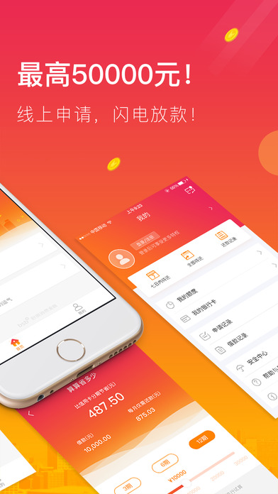 包银消费金融  v2.1.9图2