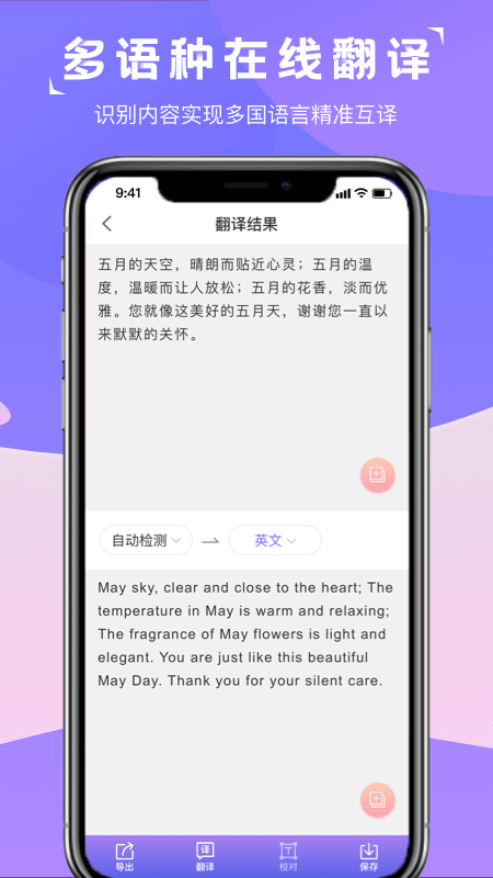 图片转文字识别精灵  v1.0.0图3