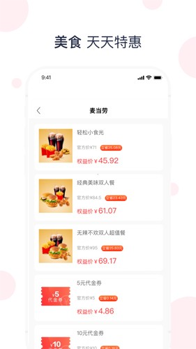 海豚环球  v2.0.2图2