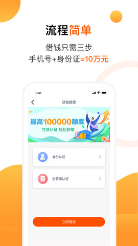 立借免费版  v1.0.6图2