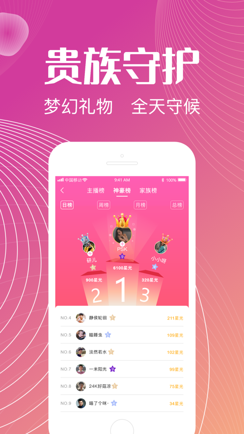 六颜交友app  v2.1.2图1