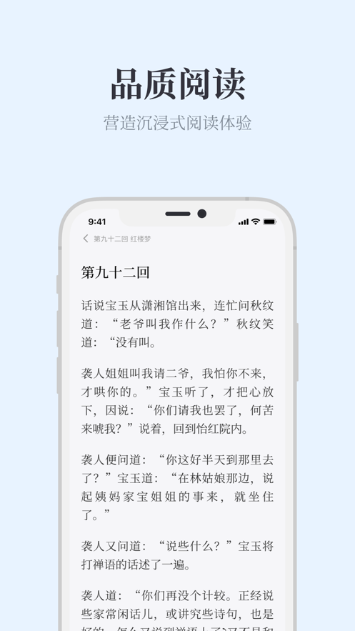 蓝鲸阅读安卓版  v1.0.0图3