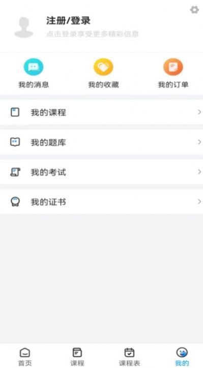 中纤人才教育  v1.1.0图3