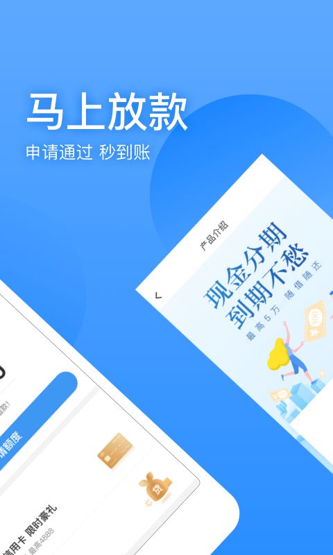 聚优宝贷款app