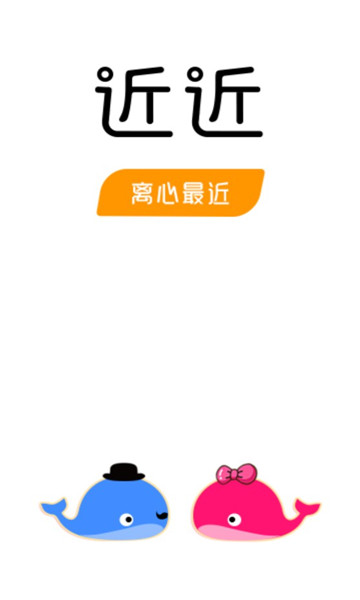 近近交友免费版  v3.3.1图3