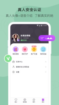 陌多多免费聊天app  v1.5.5图3