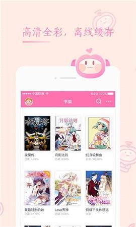 来漫画最新版  v5.0.0图2