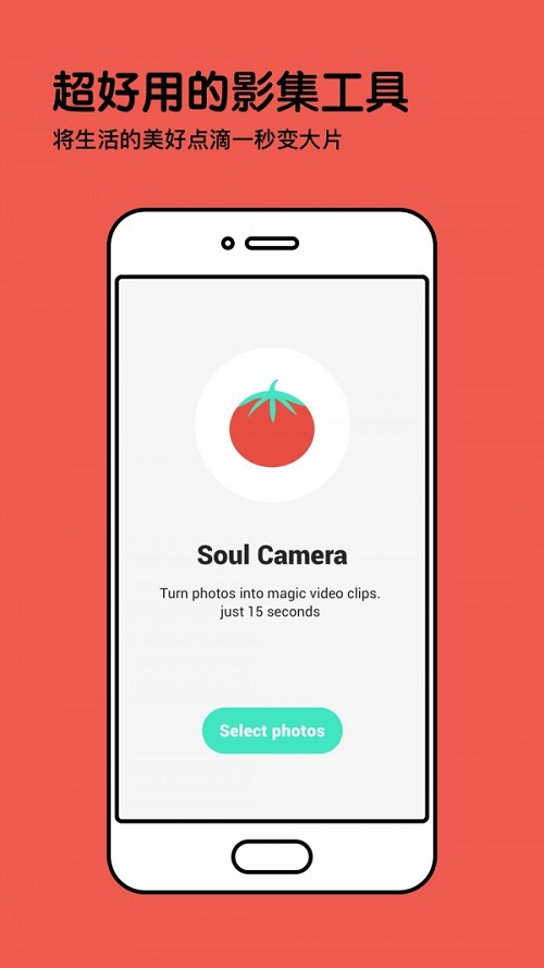 Soui影集app  v1.0.1图2