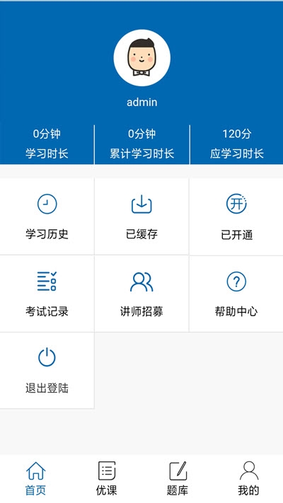 安全驾到  v1.0.0图2