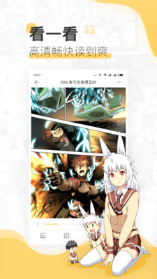 高能贩漫画  v2.9.6图3