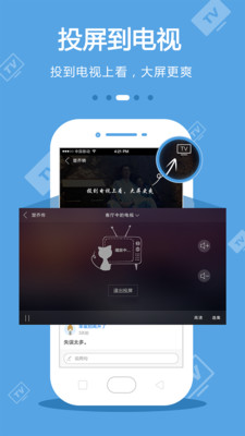 电视家手机电视下载安装  v8.3.9图3