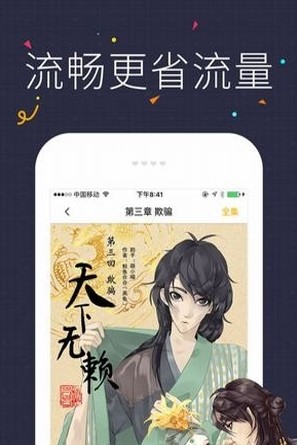 咔咪漫画2024  v2.1.0.2图1