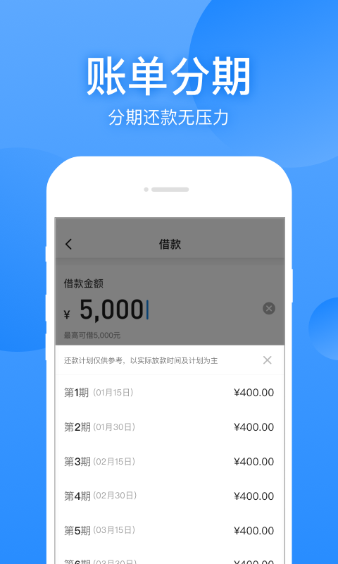 聚优宝贷款app  v1.0图3