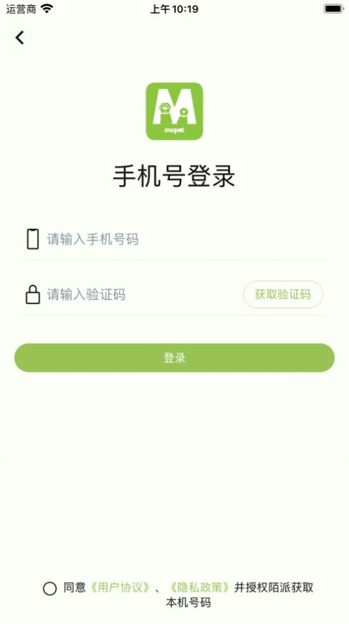 陌派免费版  v1.0.0图4