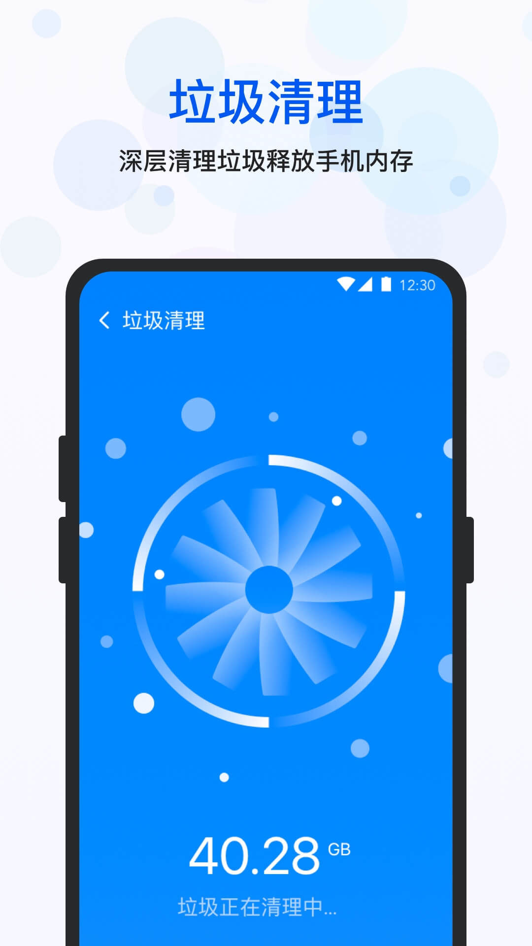 四季清理  v1.0.27图2