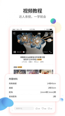 手工客  v3.7.8图3