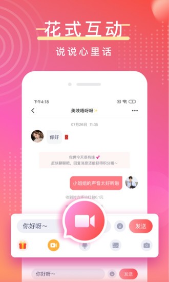 陌亲交友app