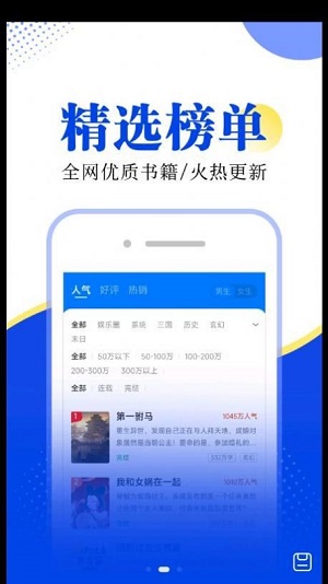 翻天鼠小说2023  v1.0.0图3