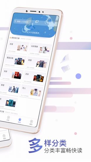 饭团小说Pro免费版  v6.3.1图1