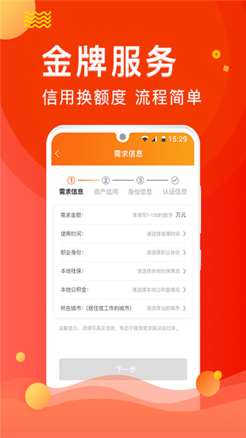 乐花借钱app