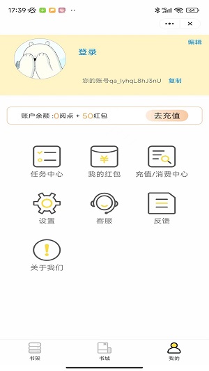 九度小说免费版  v1.0图1