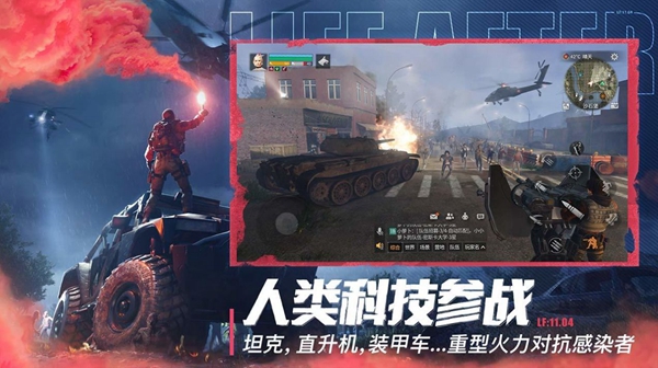 明日之后第五季  v1.0.236图3