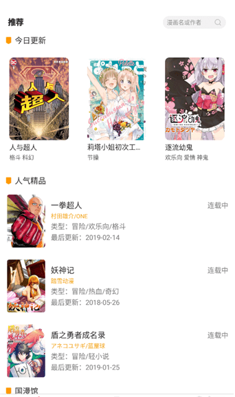 福瑞控漫画免费版  v2.0图2