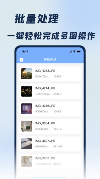 JPG改图宝  v1.7图2