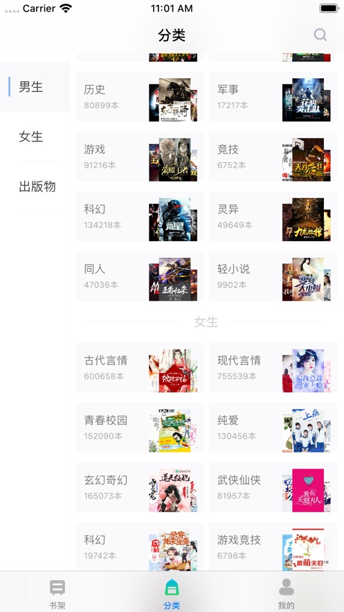 福书网最新版  v1.62图1