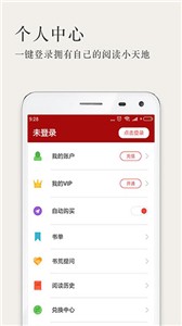 久久小说阅读器手机版  v3.1.2图3